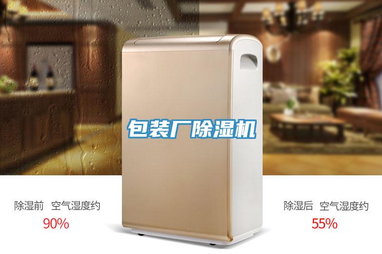 包裝廠杏仁视频APP成人官方污