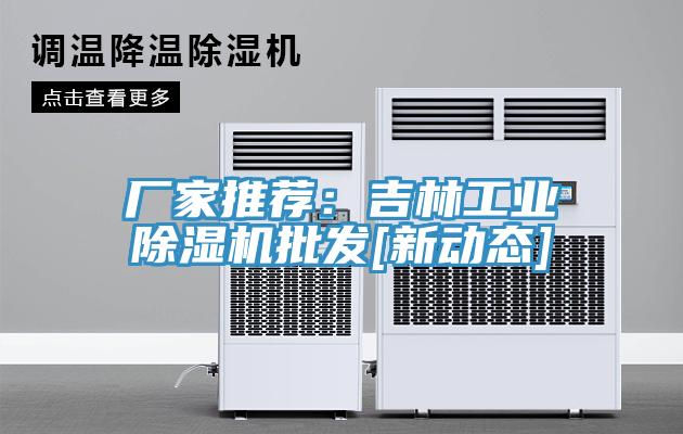 廠家推薦：吉林工業杏仁视频APP成人官方污批發[新動態]