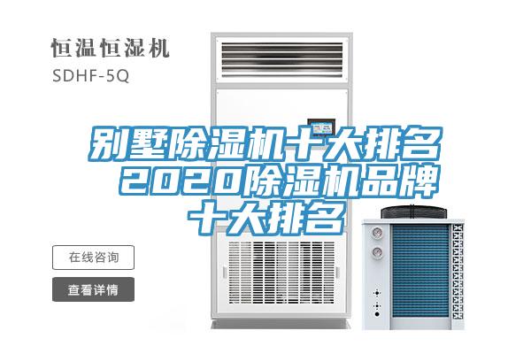 別墅杏仁视频APP成人官方污十大排名 2020杏仁视频APP成人官方污品牌十大排名