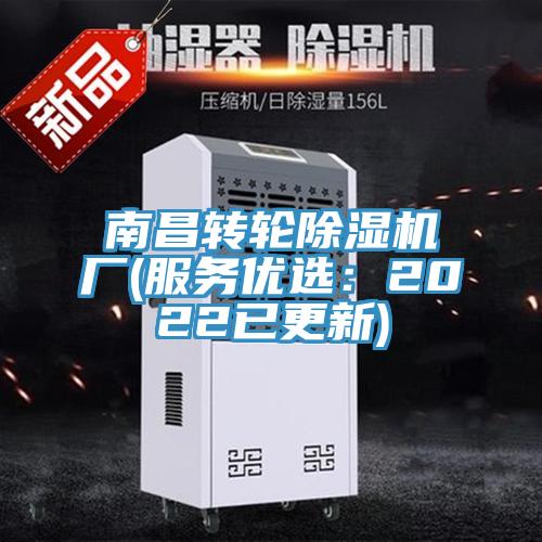 南昌轉輪杏仁视频APP成人官方污廠(服務優選：2022已更新)