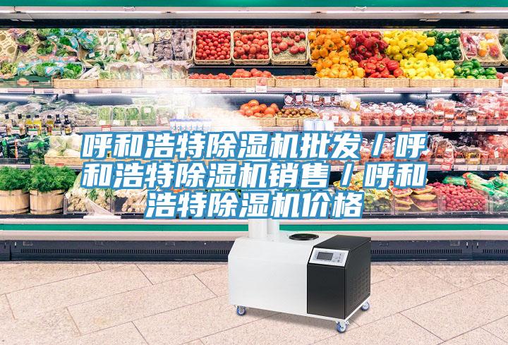 呼和浩特杏仁视频APP成人官方污批發／呼和浩特杏仁视频APP成人官方污銷售／呼和浩特杏仁视频APP成人官方污價格