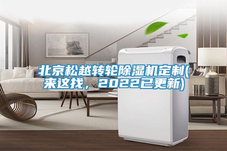 北京鬆越轉輪杏仁视频APP成人官方污定製(來這找，2022已更新)