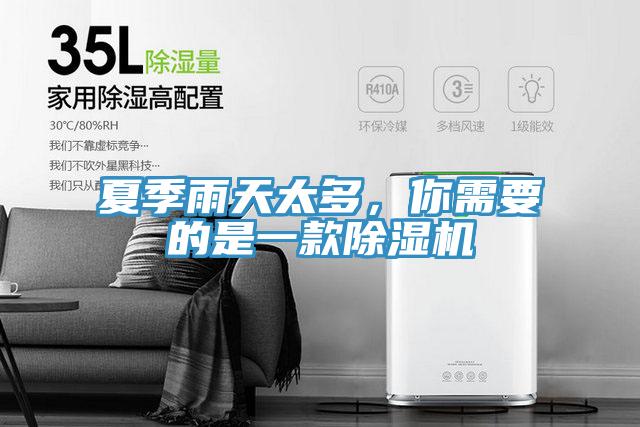 夏季雨天太多，你需要的是一款杏仁视频APP成人官方污