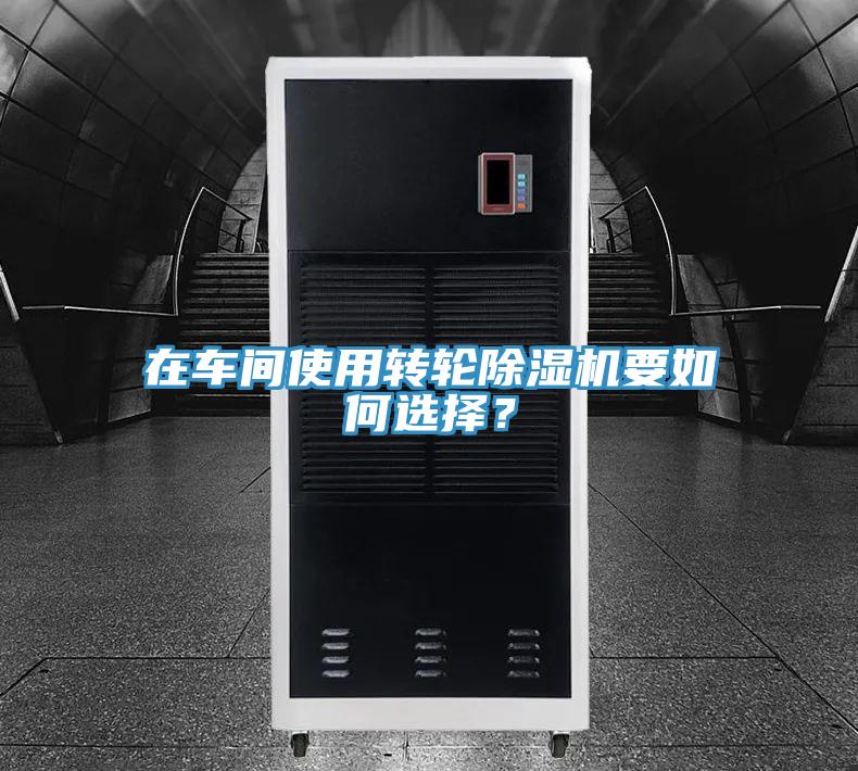 在車間使用轉輪杏仁视频APP成人官方污要如何選擇？