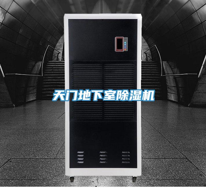 天門地下室杏仁视频APP成人官方污