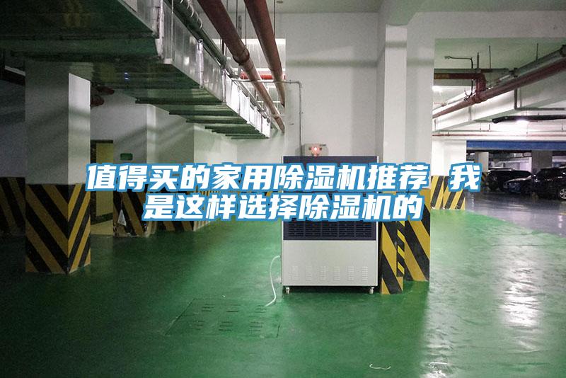 值得買的家用杏仁视频APP成人官方污推薦 我是這樣選擇杏仁视频APP成人官方污的