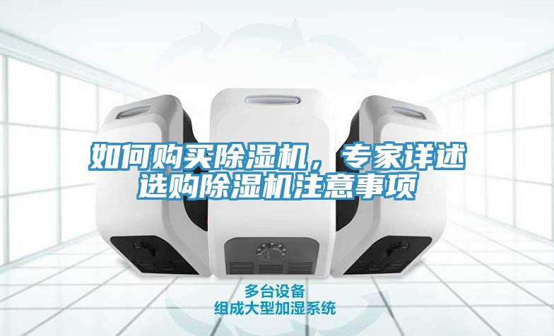 如何購買杏仁视频APP成人官方污，專家詳述選購杏仁视频APP成人官方污注意事項