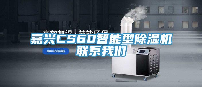 嘉興CS60智能型杏仁视频APP成人官方污聯係杏仁直播软件下载