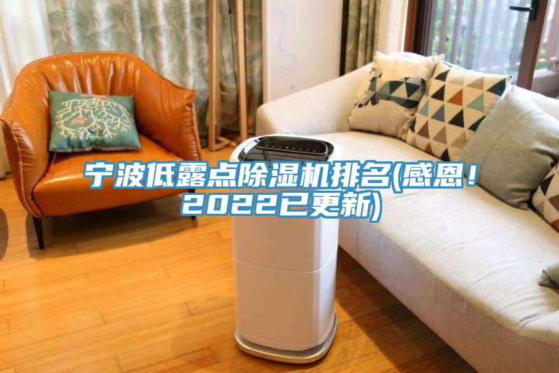 寧波低露點杏仁视频APP成人官方污排名(感恩！2022已更新)