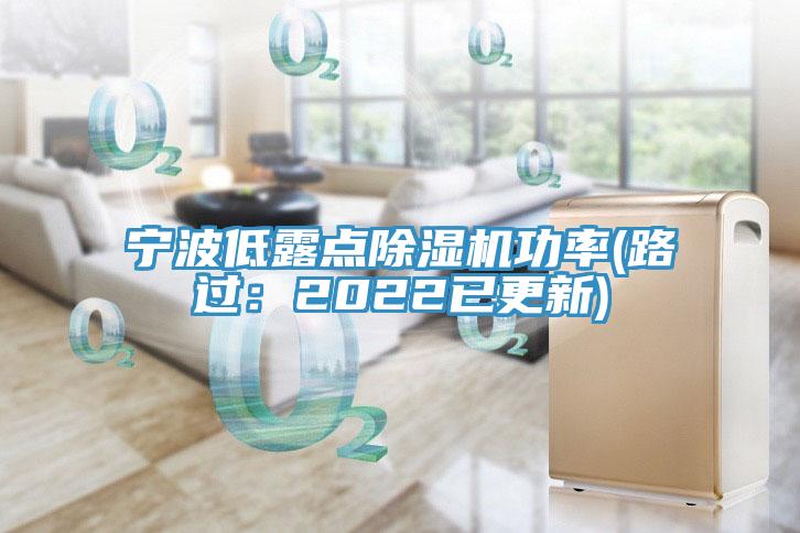 寧波低露點杏仁视频APP成人官方污功率(路過：2022已更新)