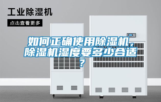 如何正確使用杏仁视频APP成人官方污，杏仁视频APP成人官方污濕度要多少合適？