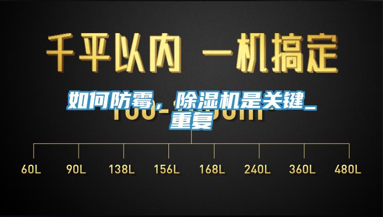 如何防黴，杏仁视频APP成人官方污是關鍵_重複