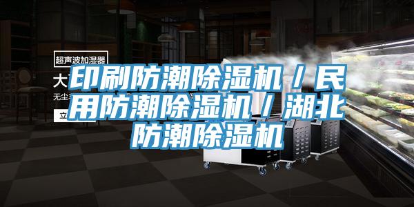 印刷防潮杏仁视频APP成人官方污／民用防潮杏仁视频APP成人官方污／湖北防潮杏仁视频APP成人官方污