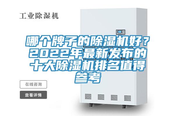 哪個牌子的杏仁视频APP成人官方污好？2022年最新發布的十大杏仁视频APP成人官方污排名值得參考