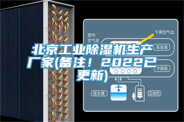 北京工業杏仁视频APP成人官方污生產廠家(備注！2022已更新)