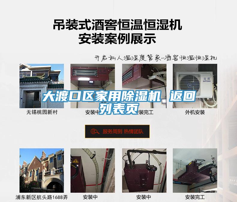 大渡口區家用杏仁视频APP成人官方污 返回列表頁