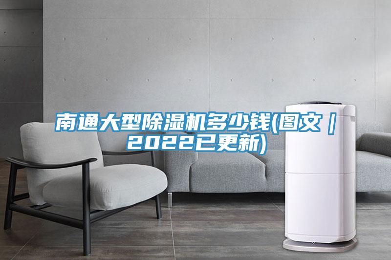 南通大型杏仁视频APP成人官方污多少錢(圖文｜2022已更新)
