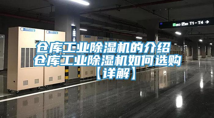 倉庫工業杏仁视频APP成人官方污的介紹 倉庫工業杏仁视频APP成人官方污如何選購【詳解】