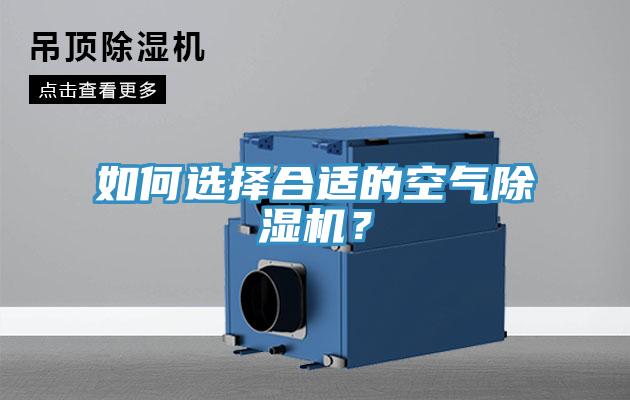 如何選擇合適的空氣杏仁视频APP成人官方污？