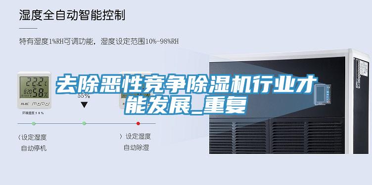 去除惡性競爭杏仁视频APP成人官方污行業才能發展_重複