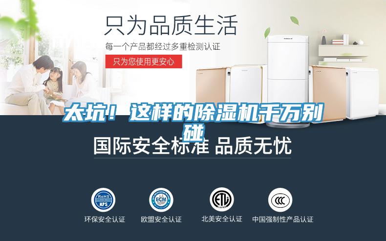 太坑！這樣的杏仁视频APP成人官方污千萬別碰