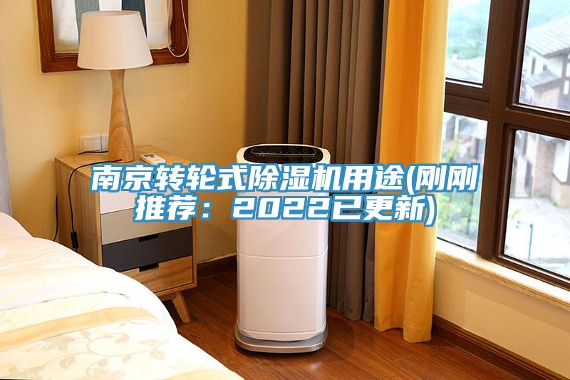 南京轉輪式杏仁视频APP成人官方污用途(剛剛推薦：2022已更新)
