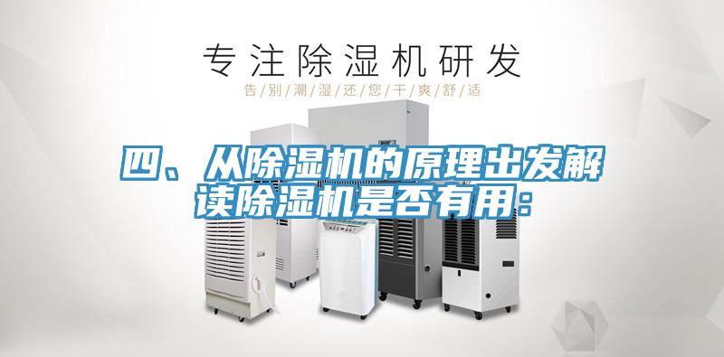 四、從杏仁视频APP成人官方污的原理出發解讀杏仁视频APP成人官方污是否有用：