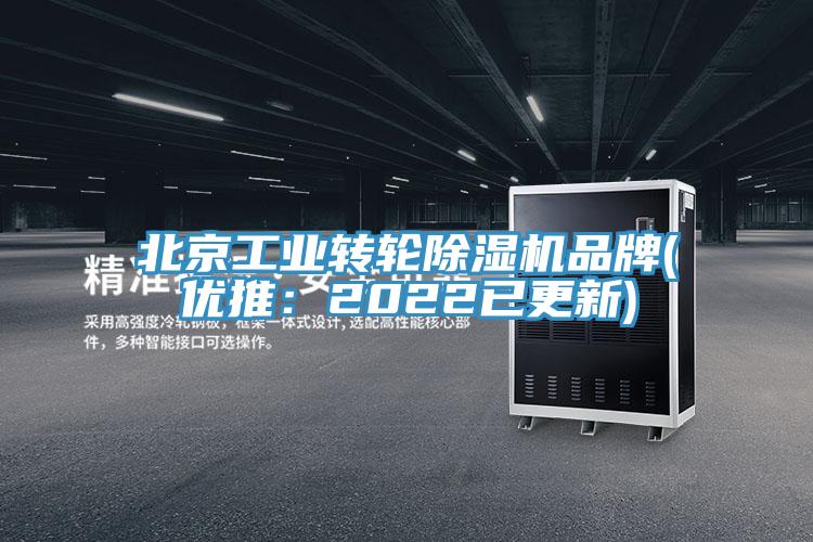 北京工業轉輪杏仁视频APP成人官方污品牌(優推：2022已更新)