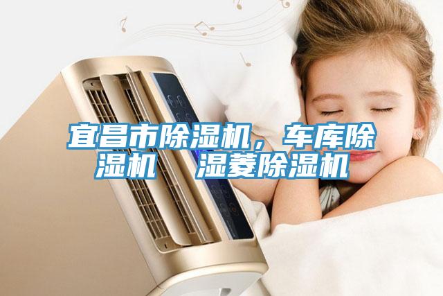 宜昌市杏仁视频APP成人官方污，車庫杏仁视频APP成人官方污  濕菱杏仁视频APP成人官方污