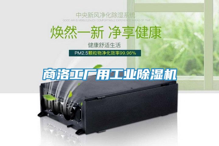 商洛工廠用工業杏仁视频APP成人官方污