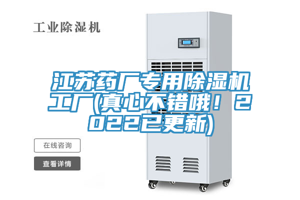 江蘇藥廠專用杏仁视频APP成人官方污工廠(真心不錯哦！2022已更新)
