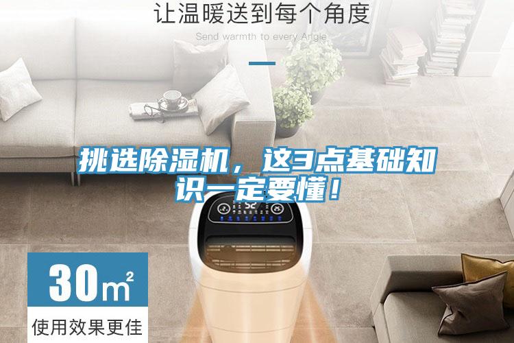 挑選杏仁视频APP成人官方污，這3點基礎知識一定要懂！