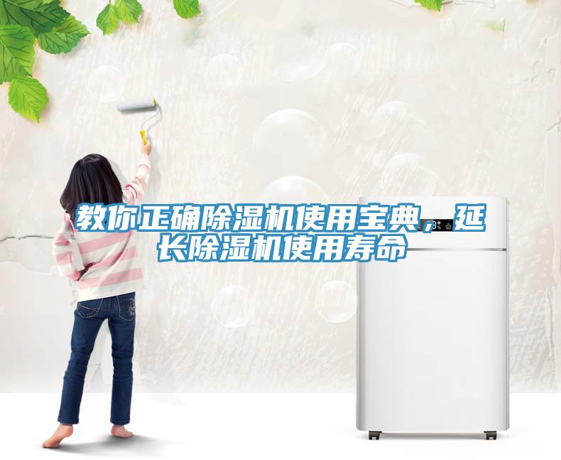 教你正確杏仁视频APP成人官方污使用寶典，延長杏仁视频APP成人官方污使用壽命