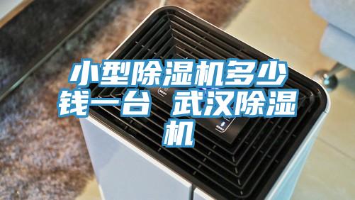 小型杏仁视频APP成人官方污多少錢一台 武漢杏仁视频APP成人官方污