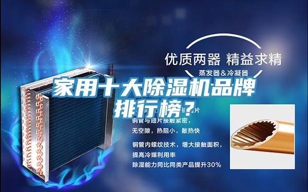 家用十大杏仁视频APP成人官方污品牌排行榜？