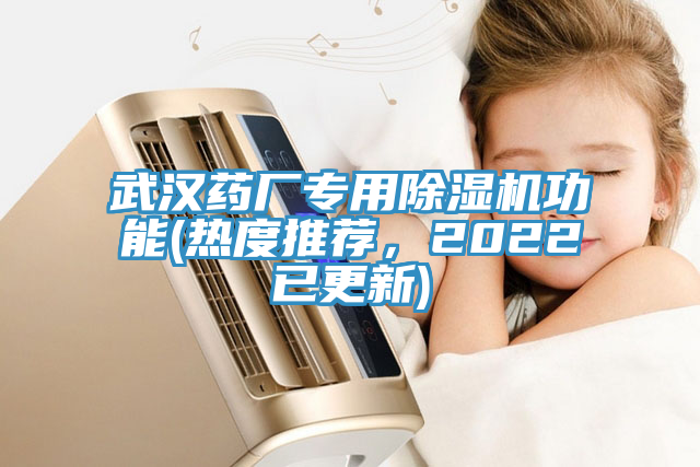 武漢藥廠專用杏仁视频APP成人官方污功能(熱度推薦，2022已更新)