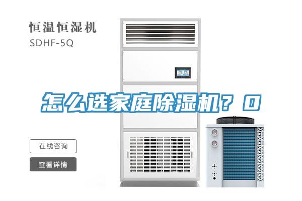 怎麽選家庭杏仁视频APP成人官方污？0
