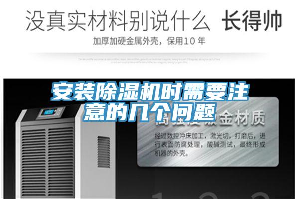 安裝杏仁视频APP成人官方污時需要注意的幾個問題