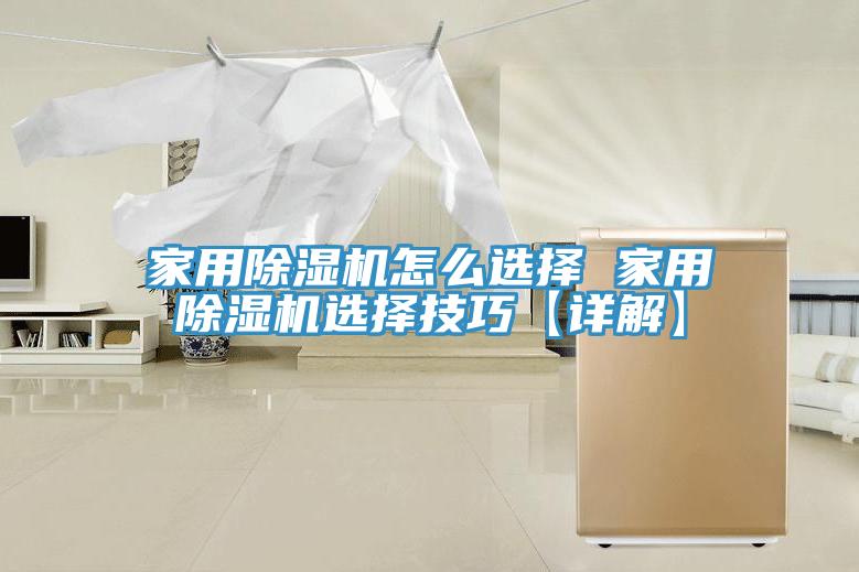 家用杏仁视频APP成人官方污怎麽選擇 家用杏仁视频APP成人官方污選擇技巧【詳解】