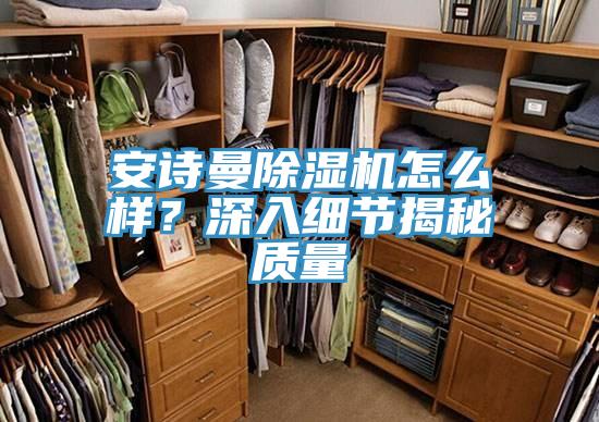 杏仁直播软件下载杏仁视频APP成人官方污怎麽樣？深入細節揭秘質量