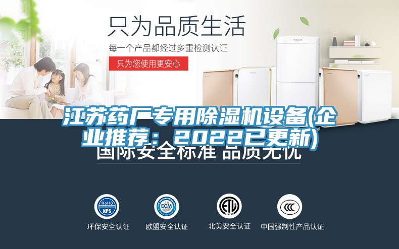 江蘇藥廠專用杏仁视频APP成人官方污設備(企業推薦：2022已更新)
