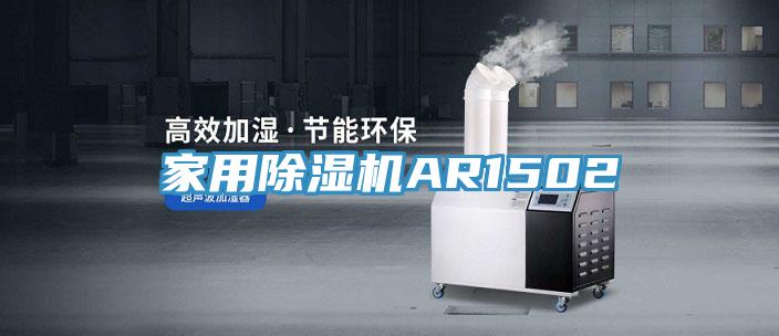 家用杏仁视频APP成人官方污AR1502