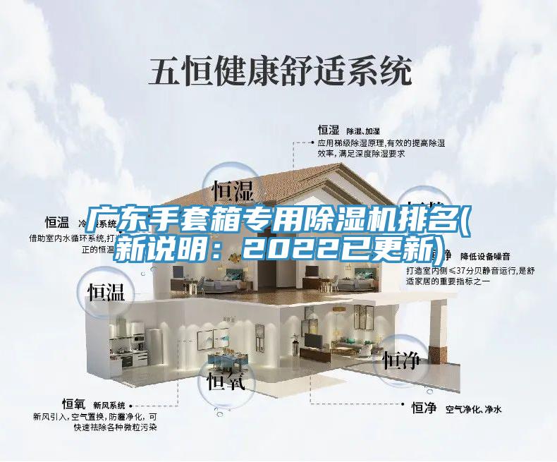廣東手套箱專用杏仁视频APP成人官方污排名(新說明：2022已更新)