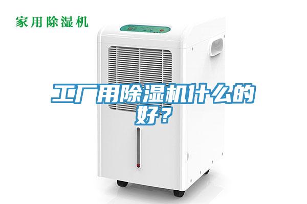 工廠用杏仁视频APP成人官方污什麽的好？