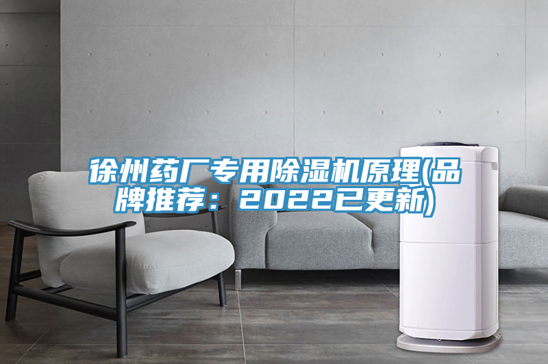 徐州藥廠專用杏仁视频APP成人官方污原理(品牌推薦：2022已更新)