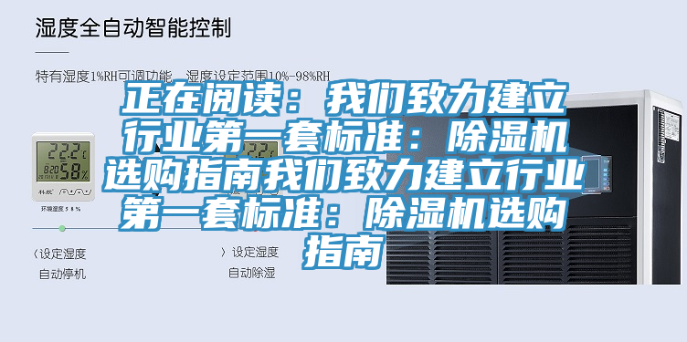 正在閱讀：杏仁直播软件下载致力建立行業第一套標準：杏仁视频APP成人官方污選購指南杏仁直播软件下载致力建立行業第一套標準：杏仁视频APP成人官方污選購指南