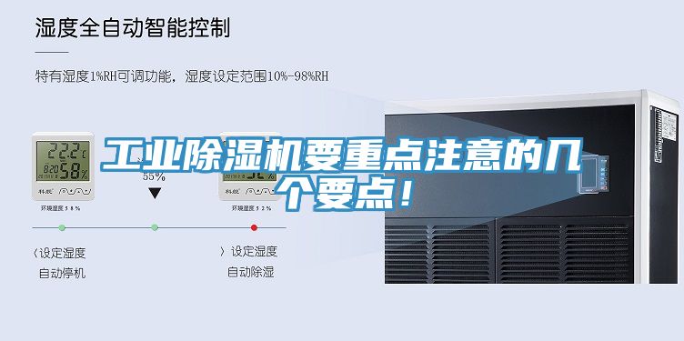 工業杏仁视频APP成人官方污要重點注意的幾個要點！