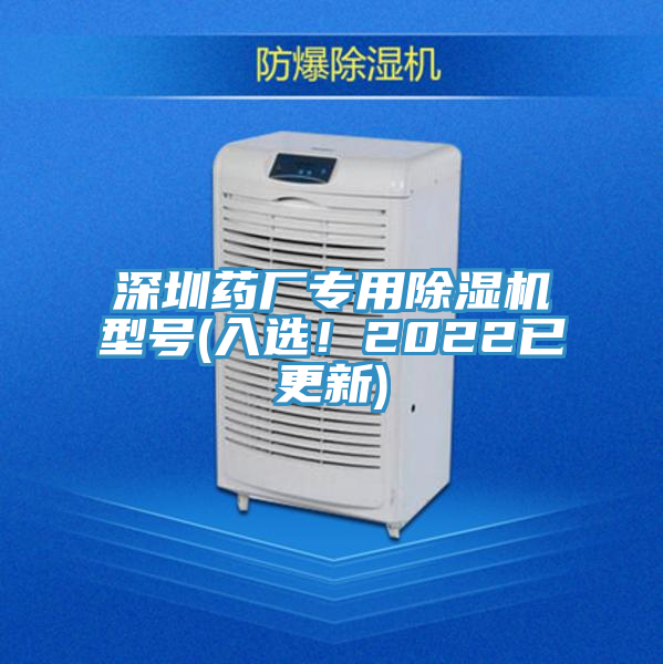 深圳藥廠專用杏仁视频APP成人官方污型號(入選！2022已更新)