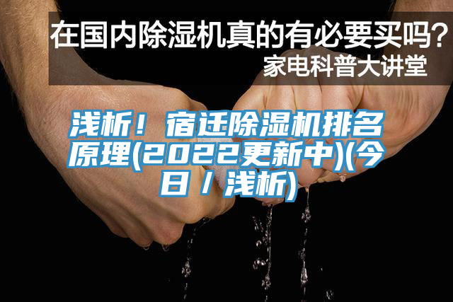 淺析！宿遷杏仁视频APP成人官方污排名原理(2022更新中)(今日／淺析)