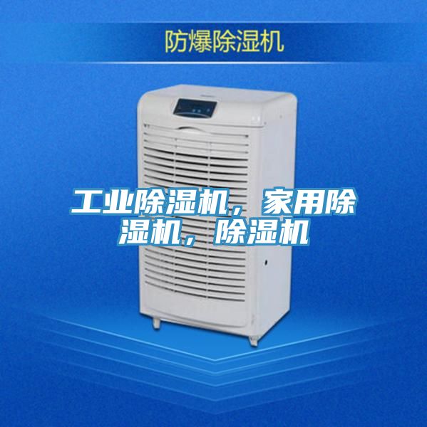 工業杏仁视频APP成人官方污，家用杏仁视频APP成人官方污，杏仁视频APP成人官方污